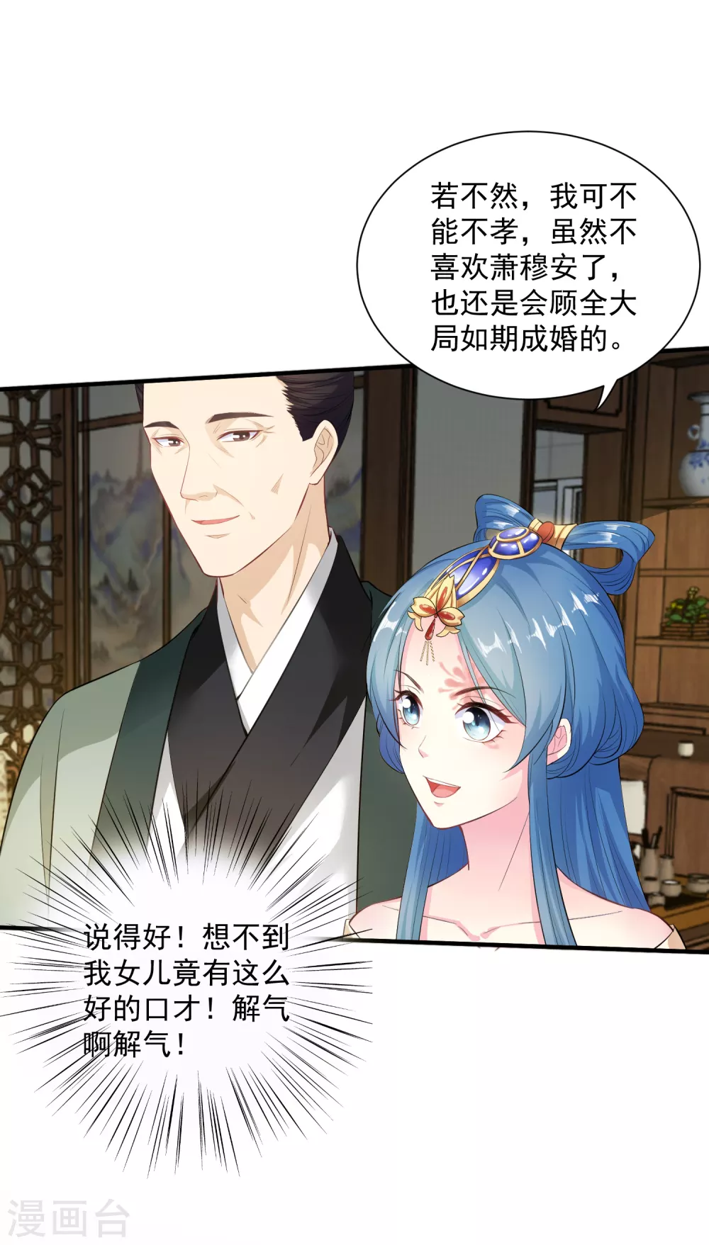 第7话 迷之自信18