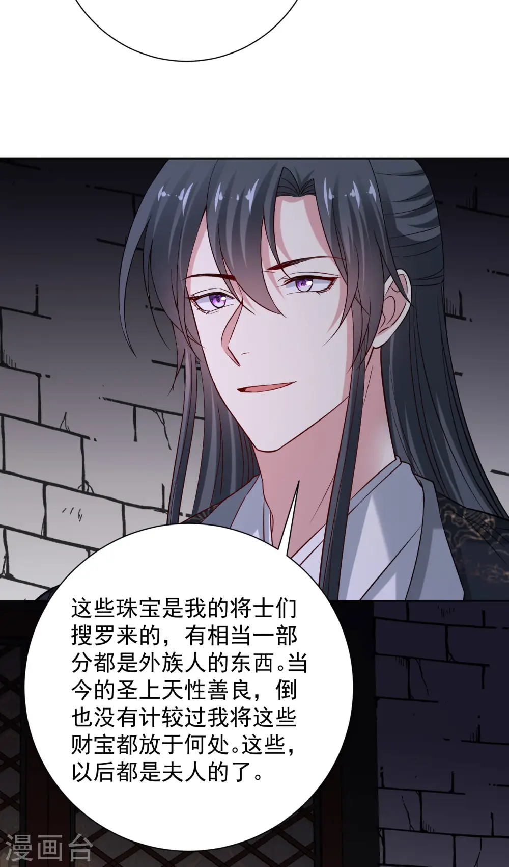 第204话 这些财宝都是你的20