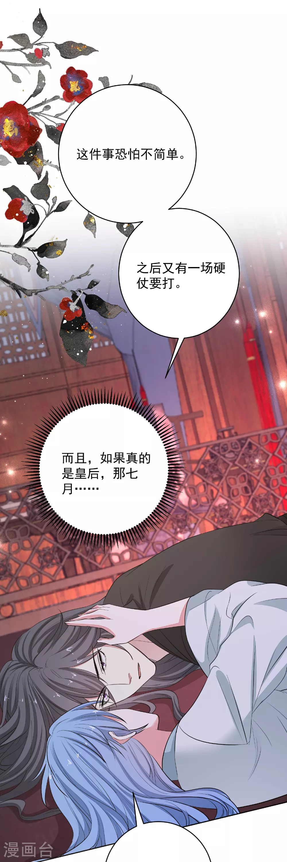 第384话 帝后之约24