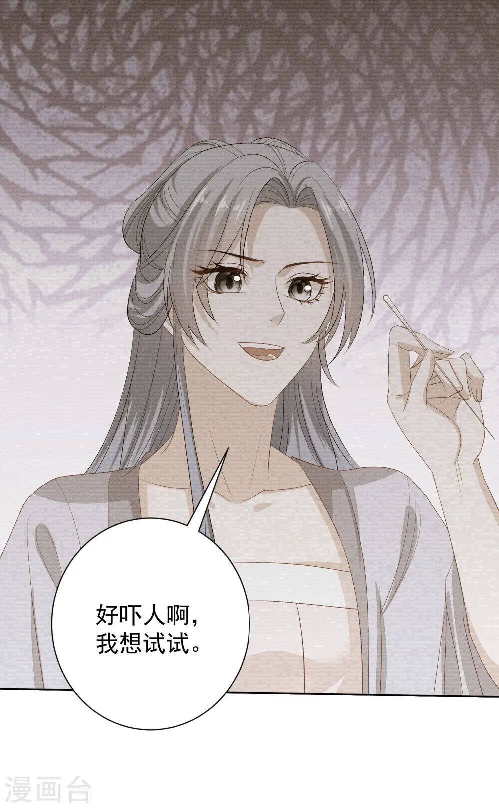 第264话 反被抓15