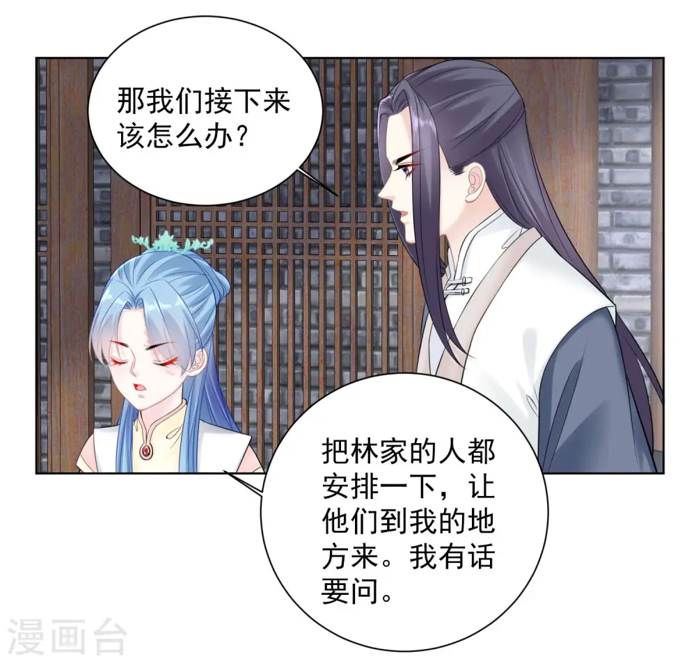 第93话 倒打一耙6