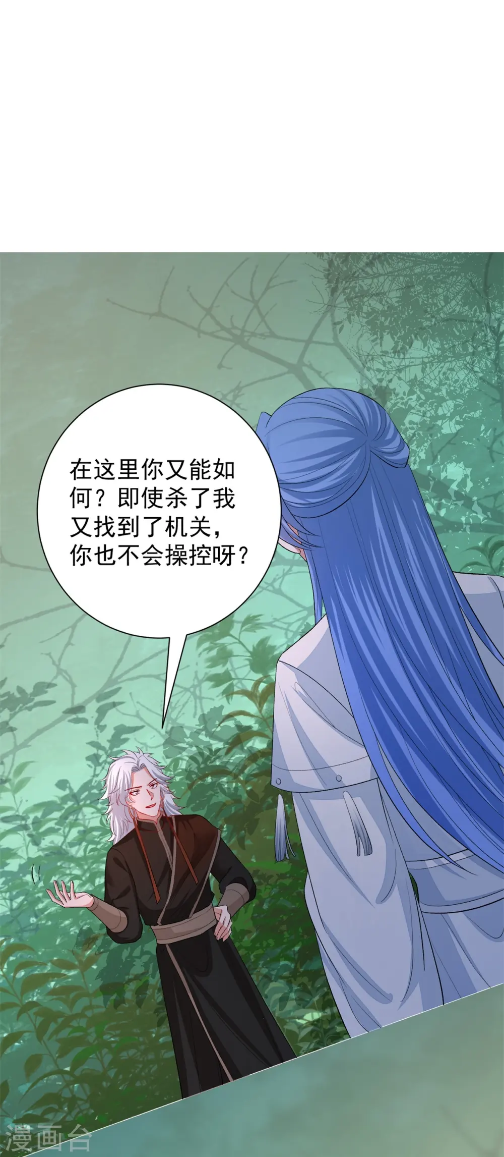 第291话 阴招9