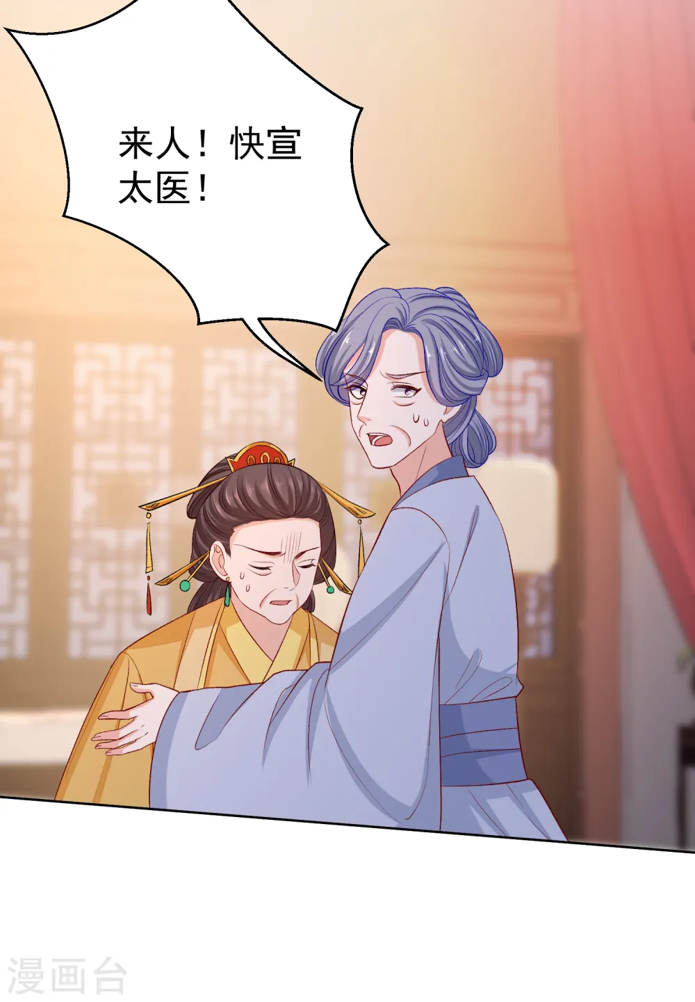 第228话 宇文铭修再被赐婚30