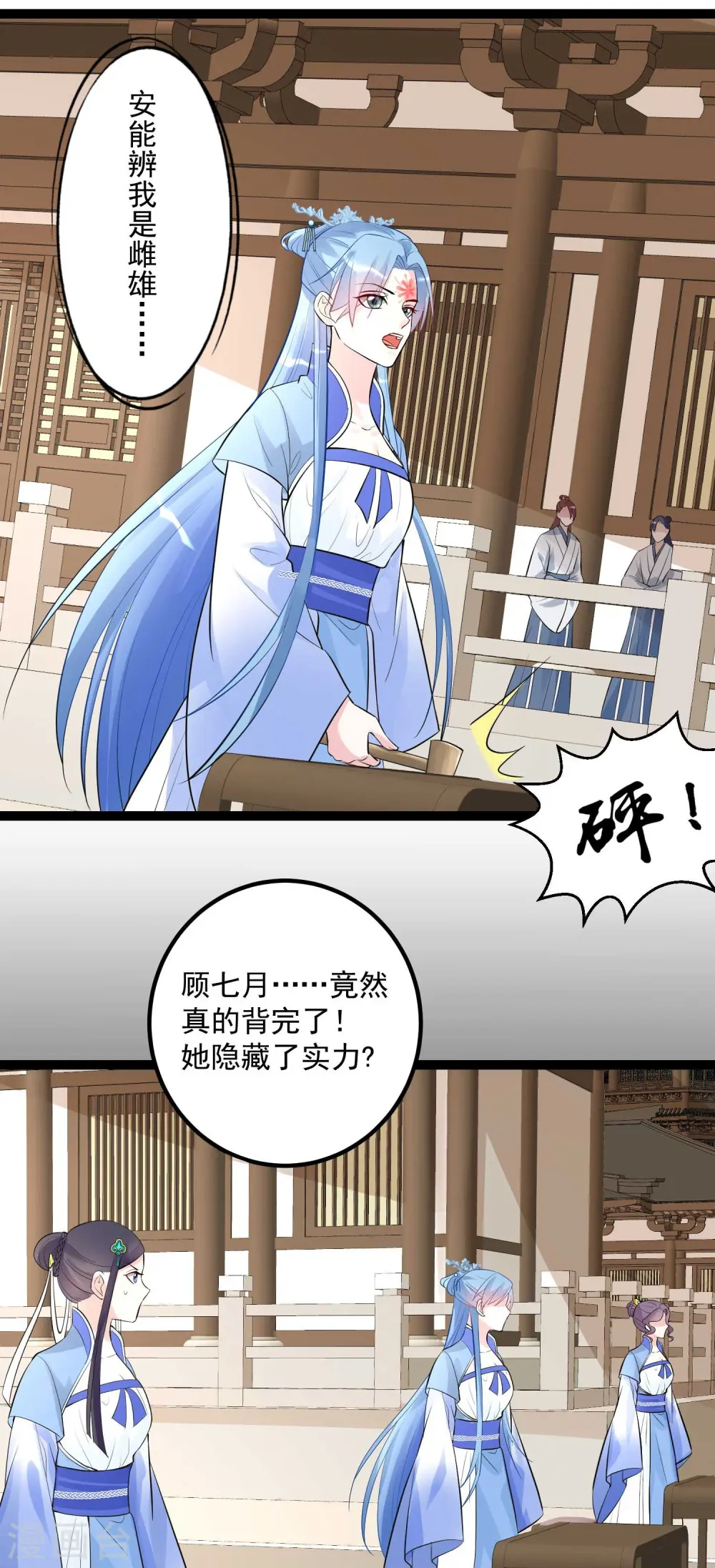 第49话 才绝惊艳16