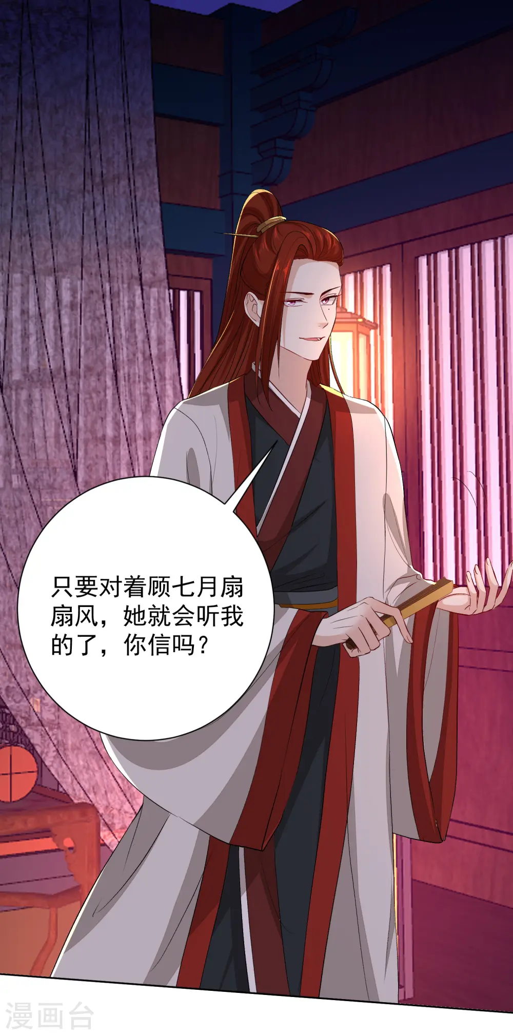 第262话 难以置信1