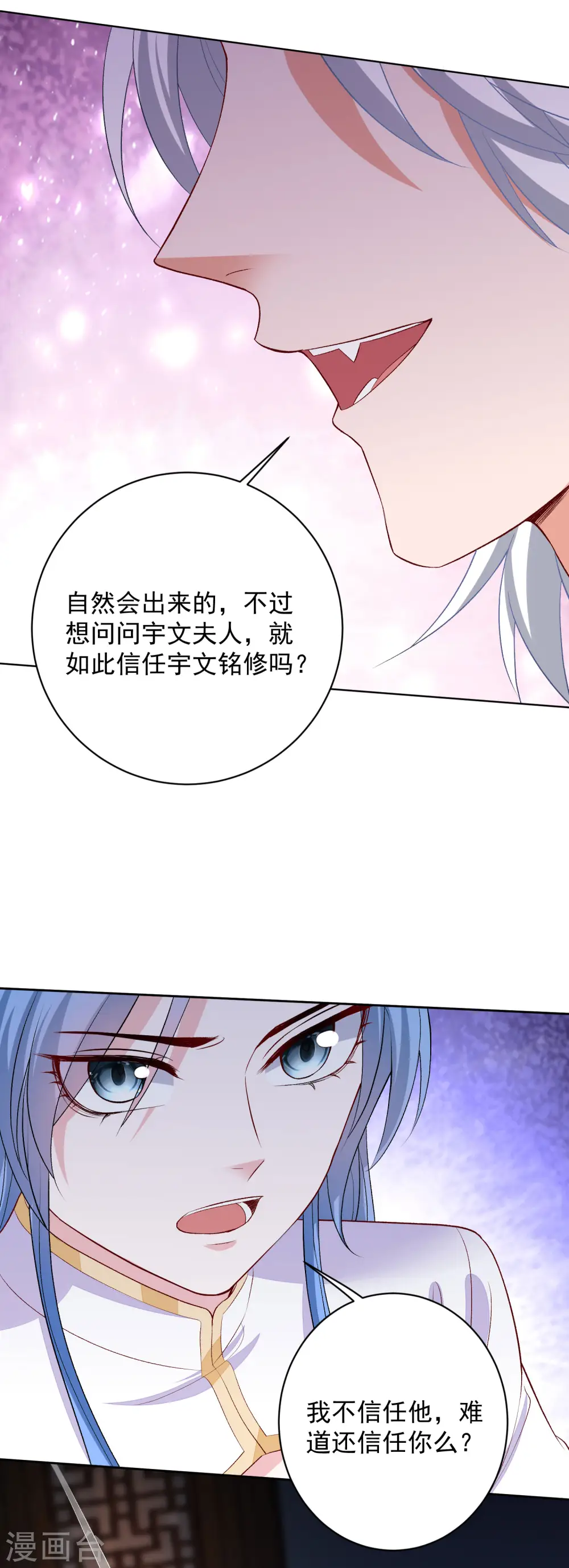第219话 迷局18