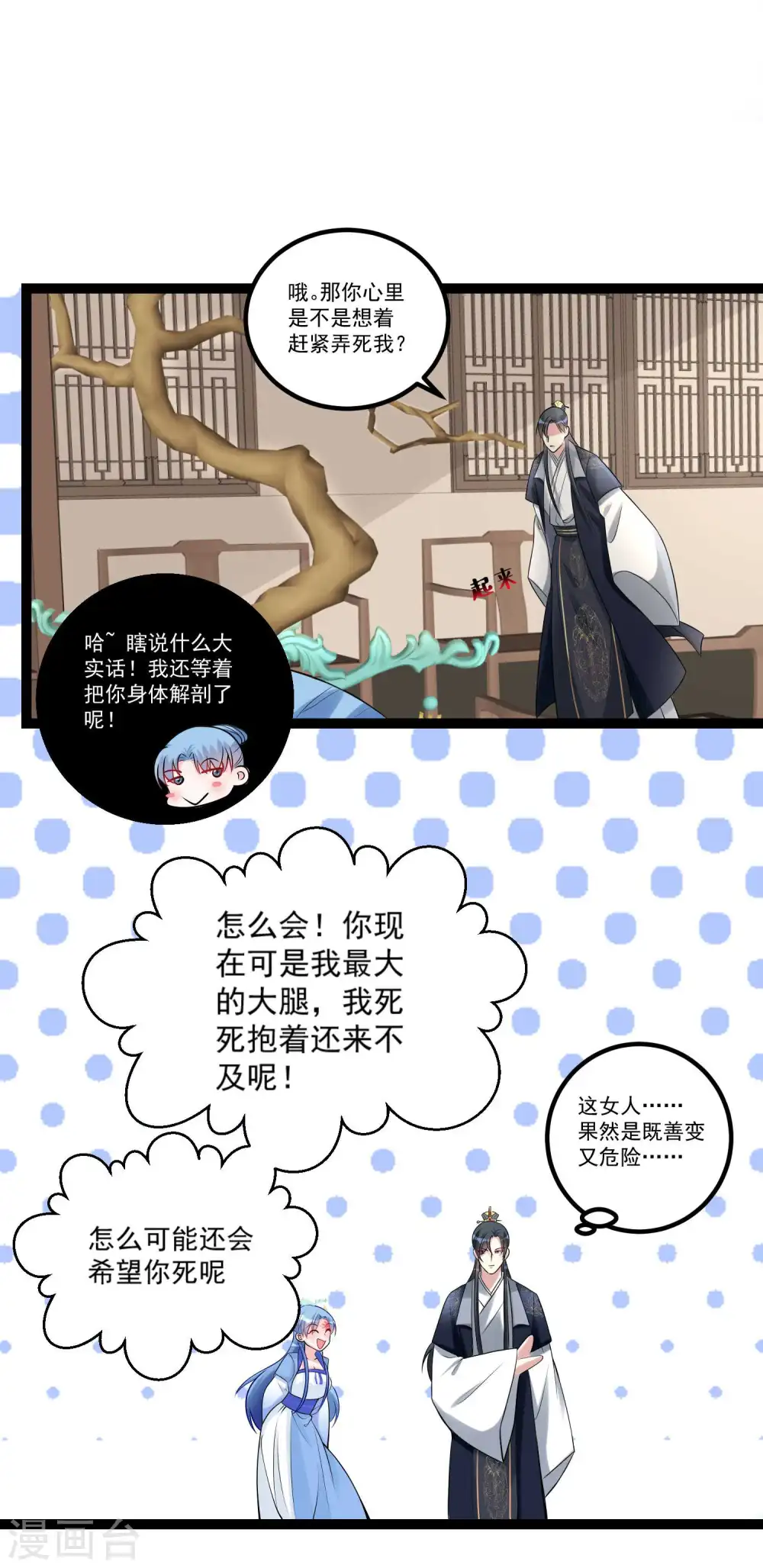 第57话 解毒还需下毒人9
