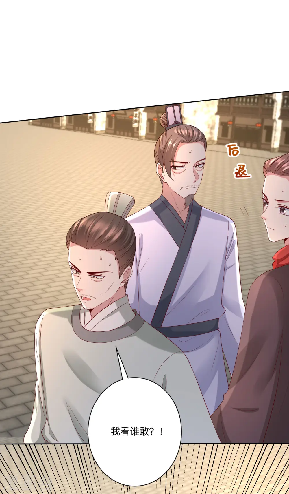 第155话 不是一家人不进一家门2