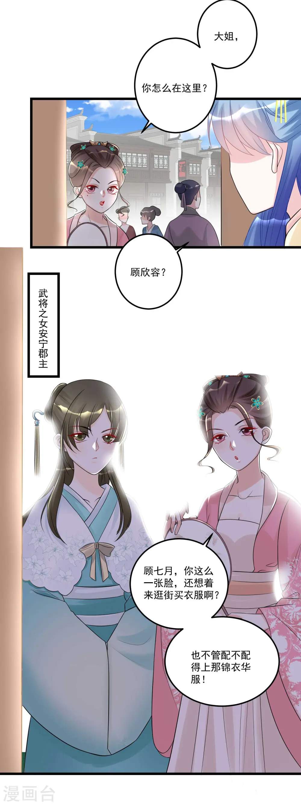 第66话 身体借来一用17
