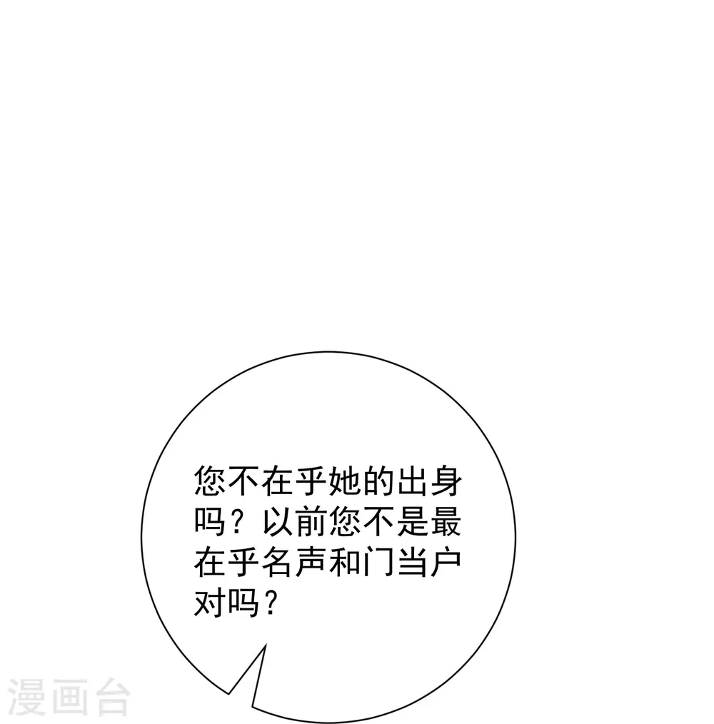 第349话 损招20