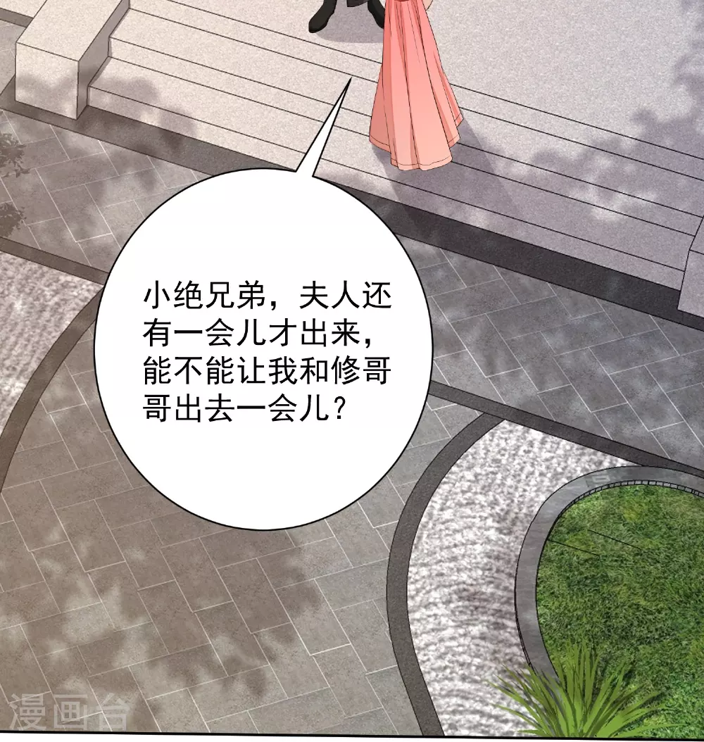 第379话 “丫鬟”和“护卫”的爱情33