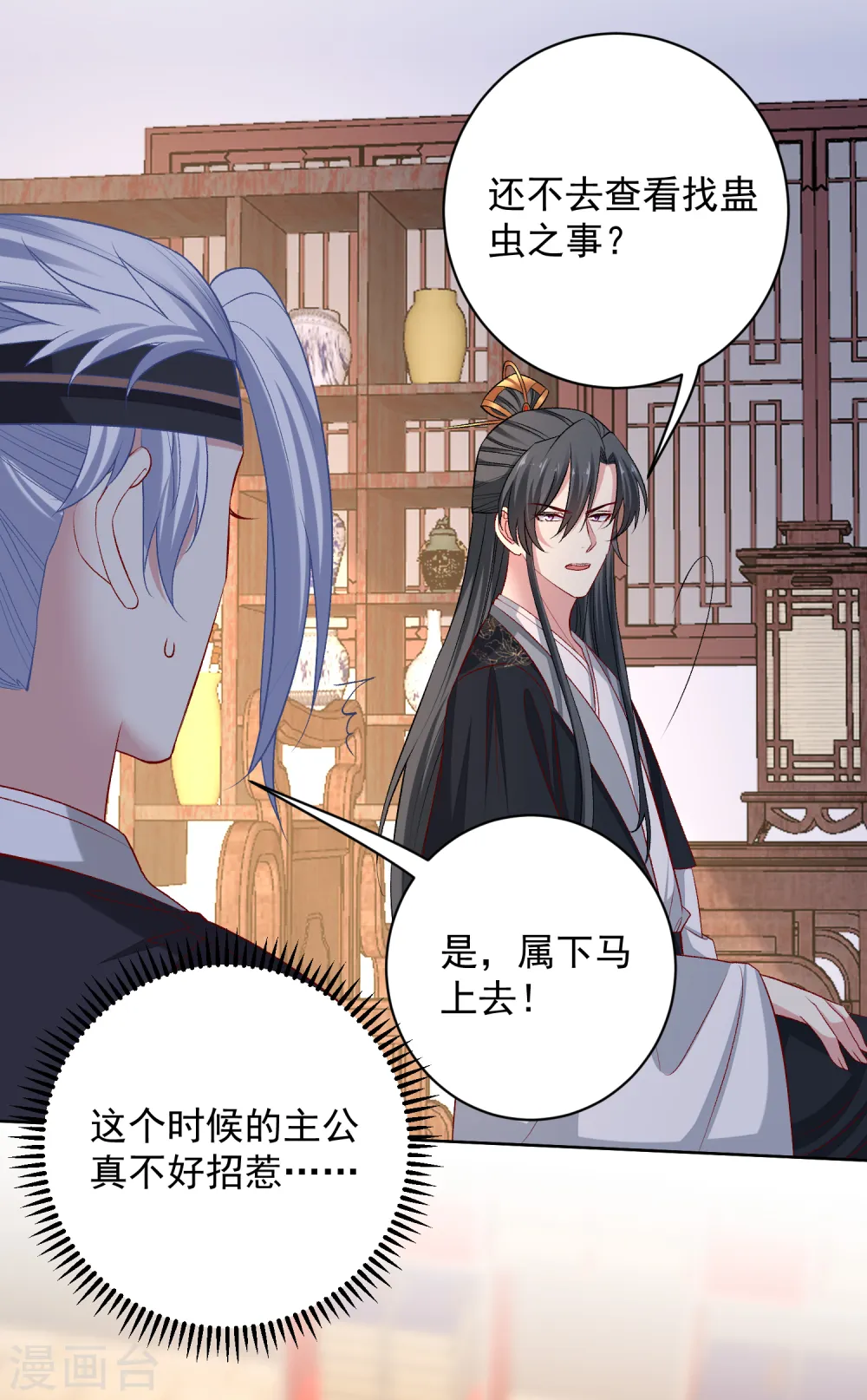 第228话 宇文铭修再被赐婚24