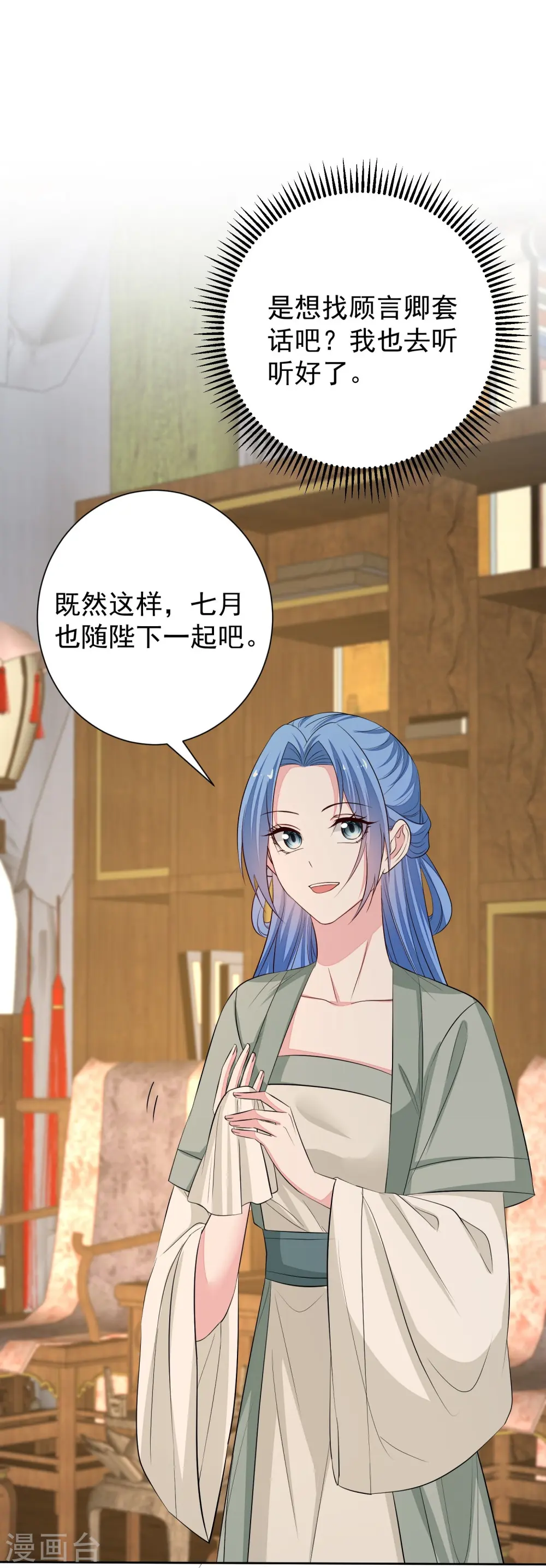 第367话 渣爹抱大腿31