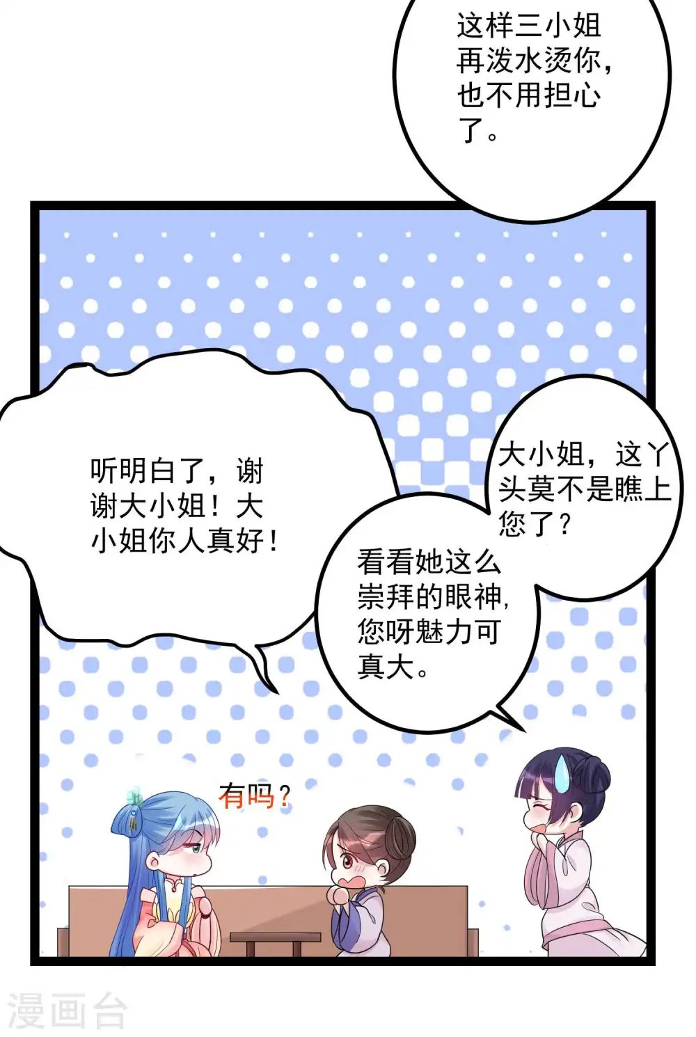第45话 一纸战书8
