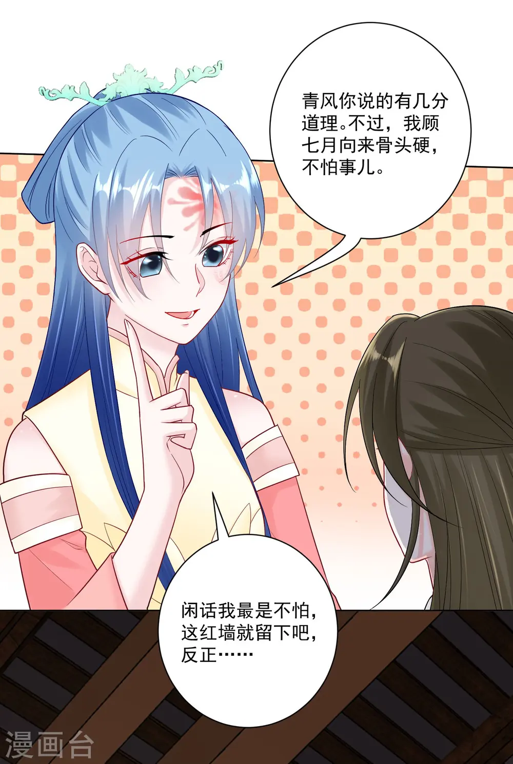 第109话 掌管库房23