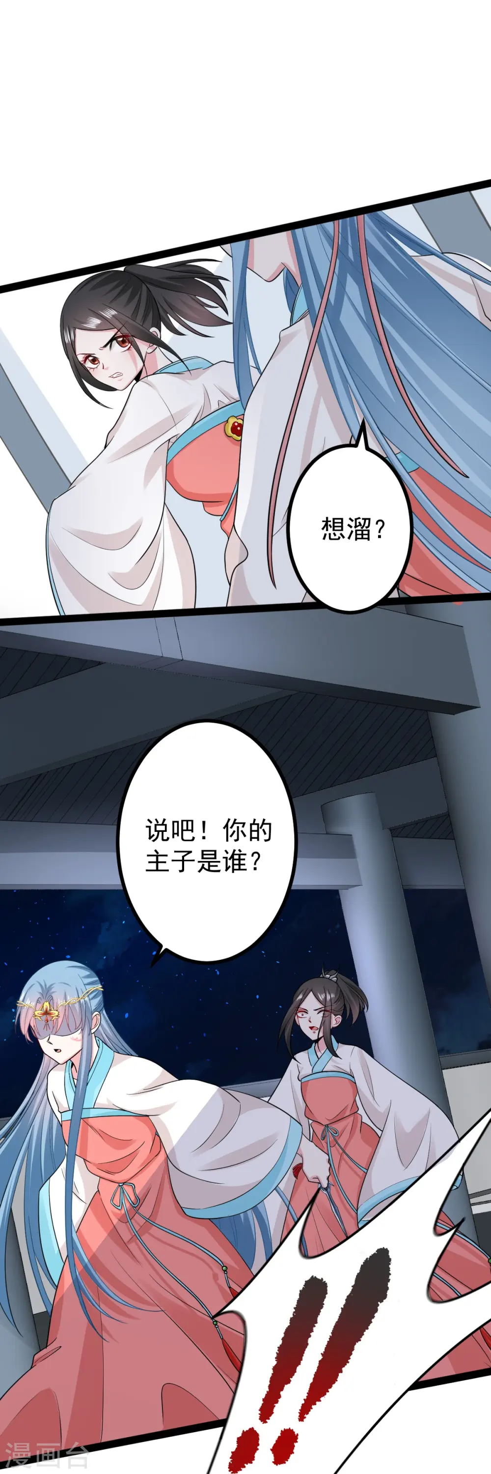 第28话 逆我者亡？！7