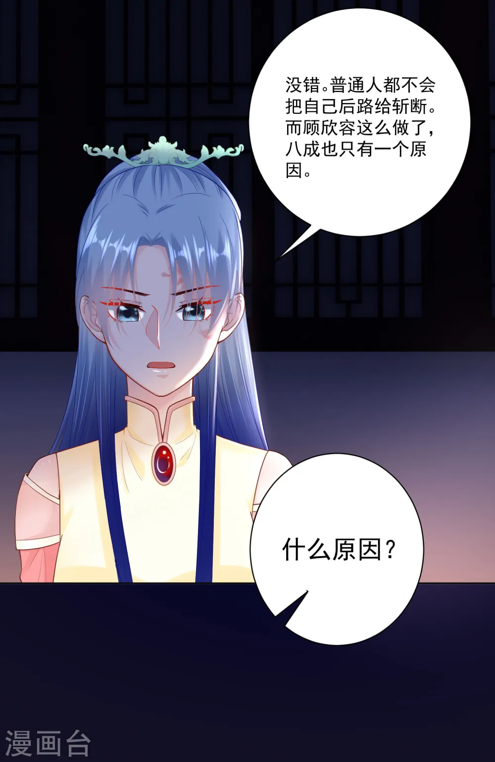 第115话 快要变成秃子31