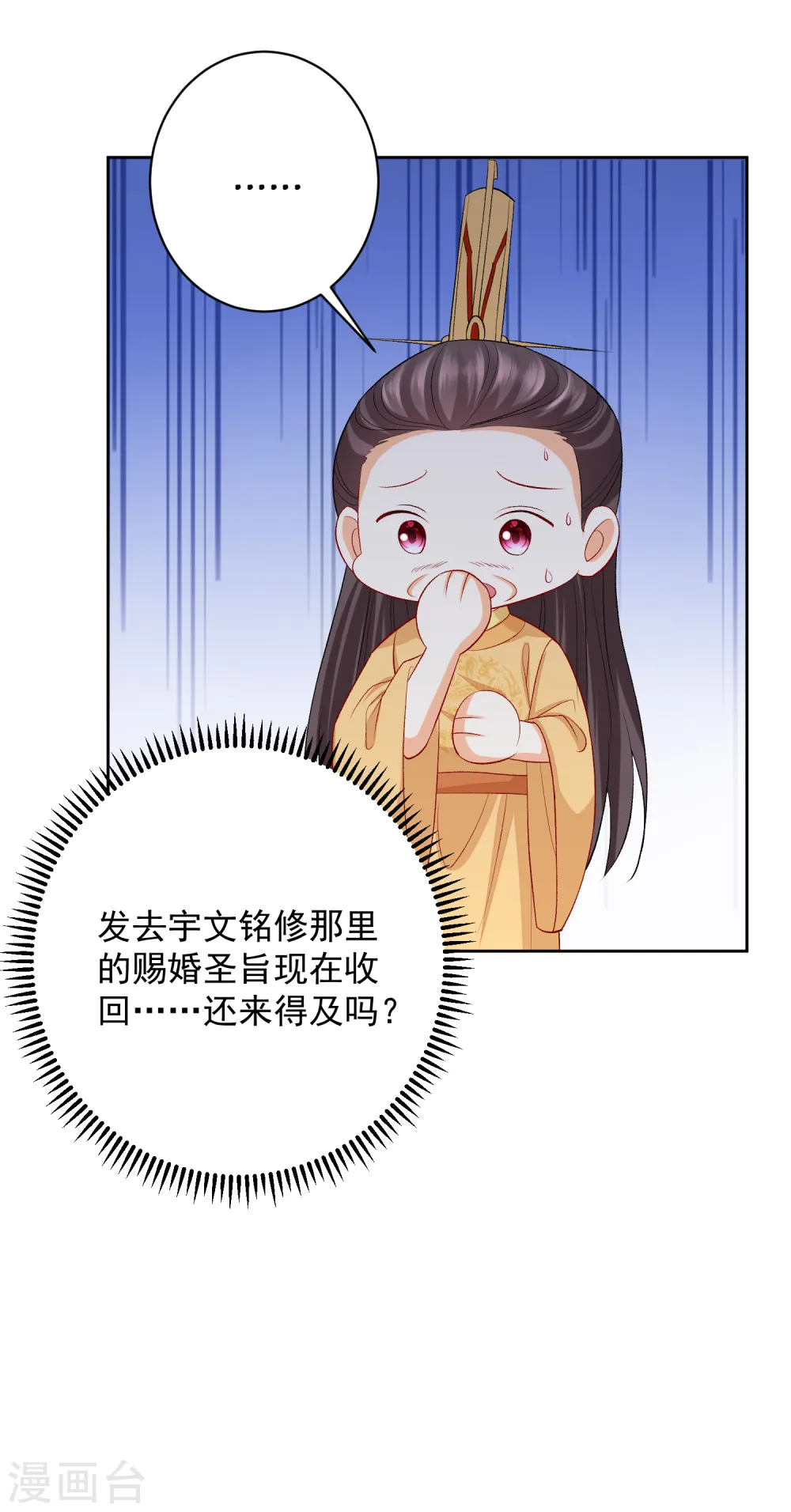 第231话 顾七月用针如神30