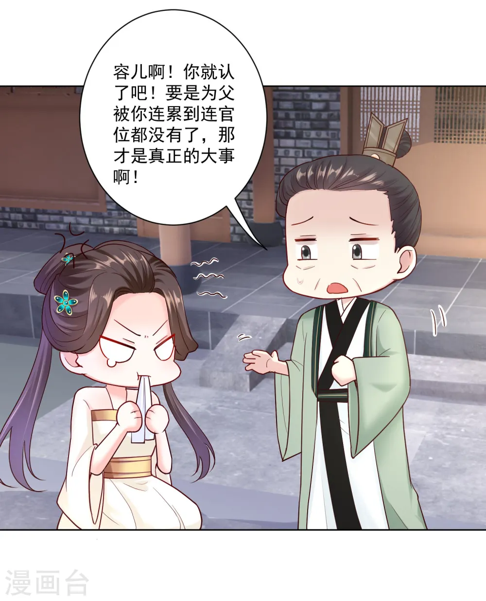 第115话 快要变成秃子23