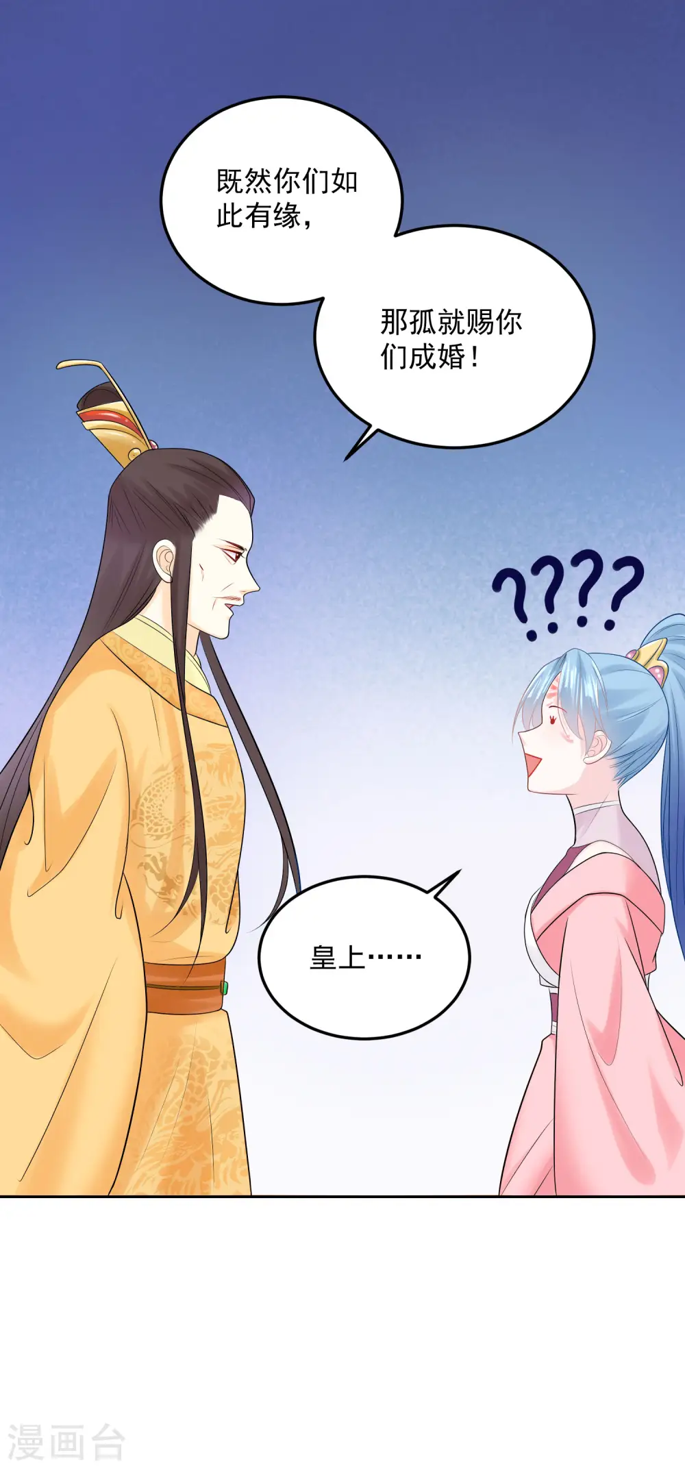 第82话 赐婚6