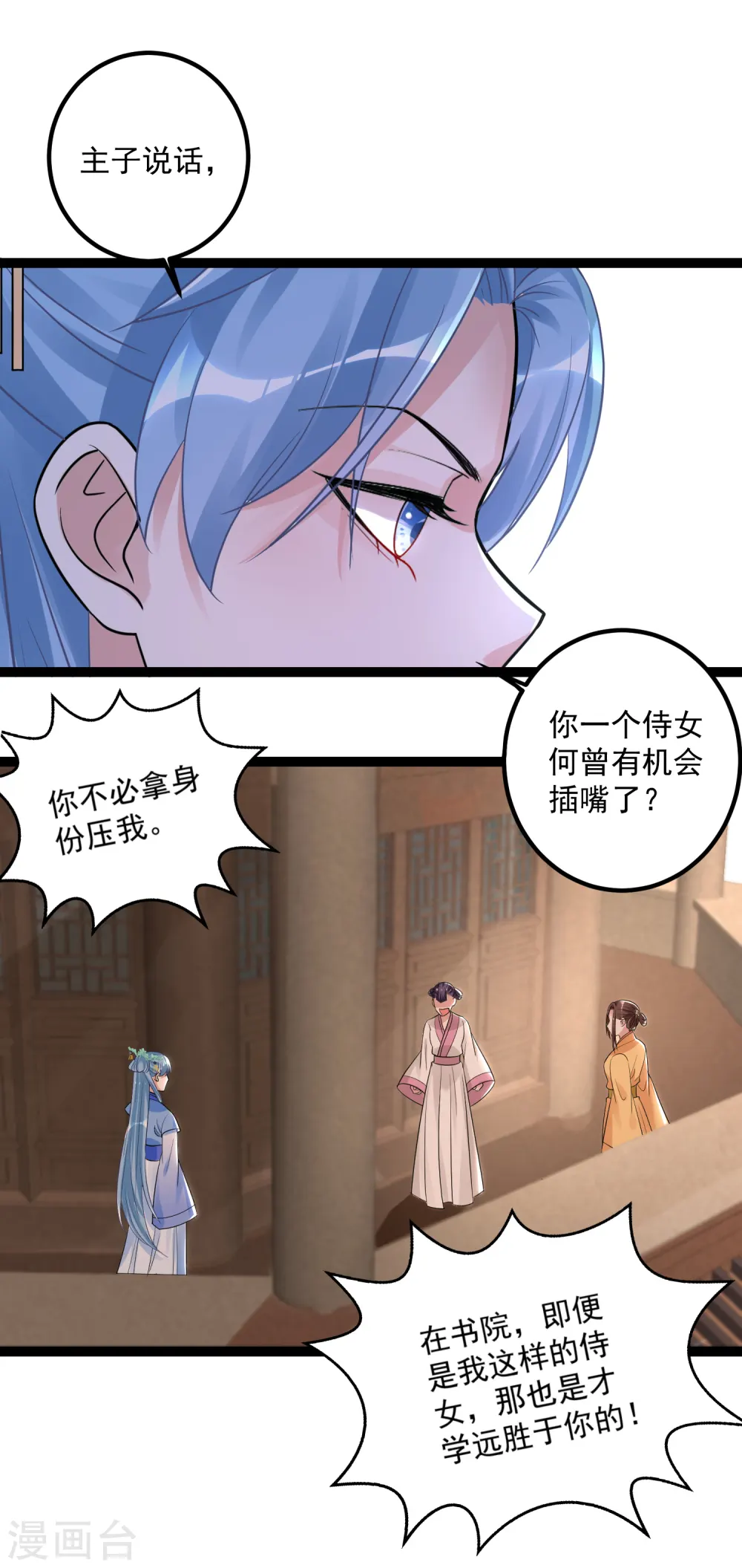 第46话 擂台比试4