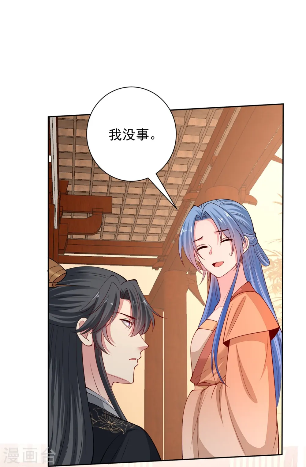 第347话 绝不离开你3