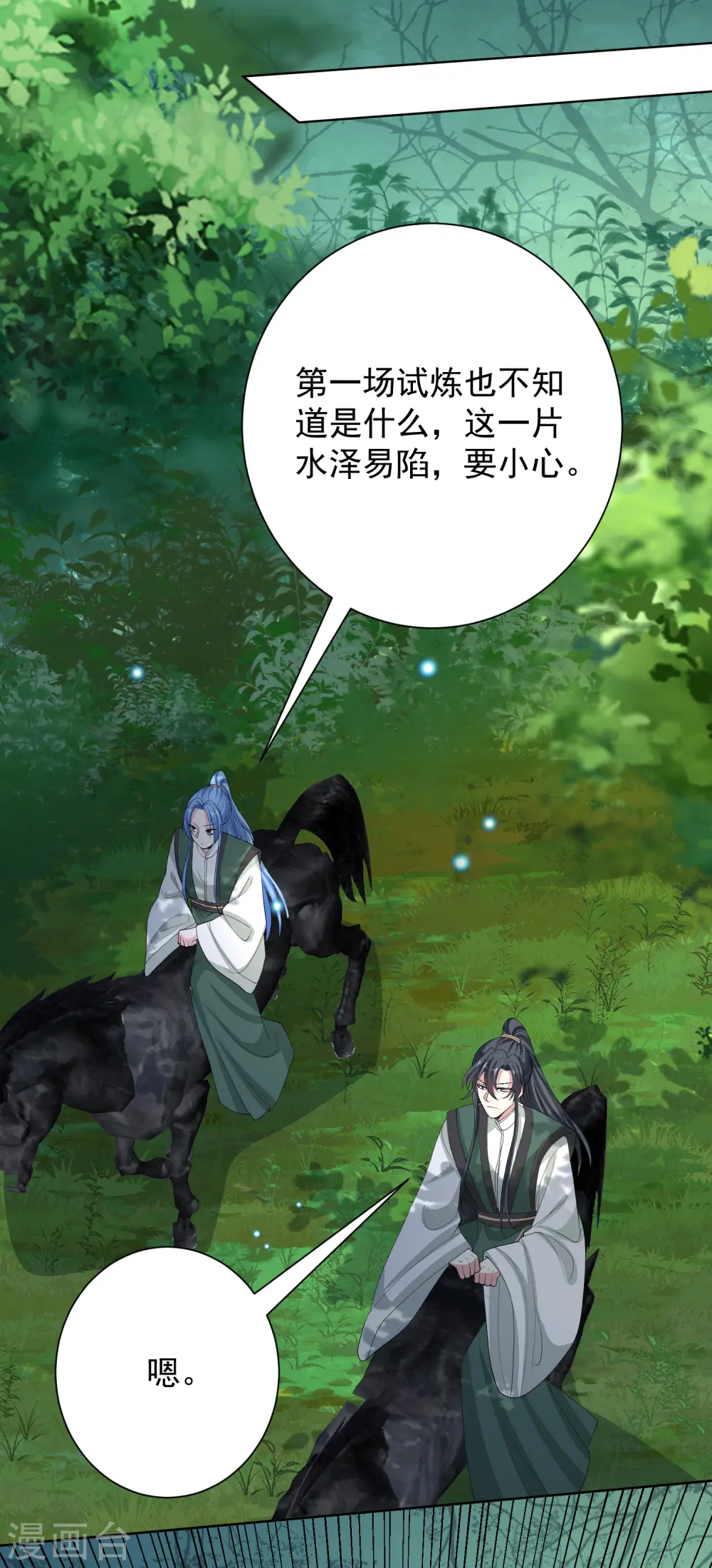第268话 惩罚23