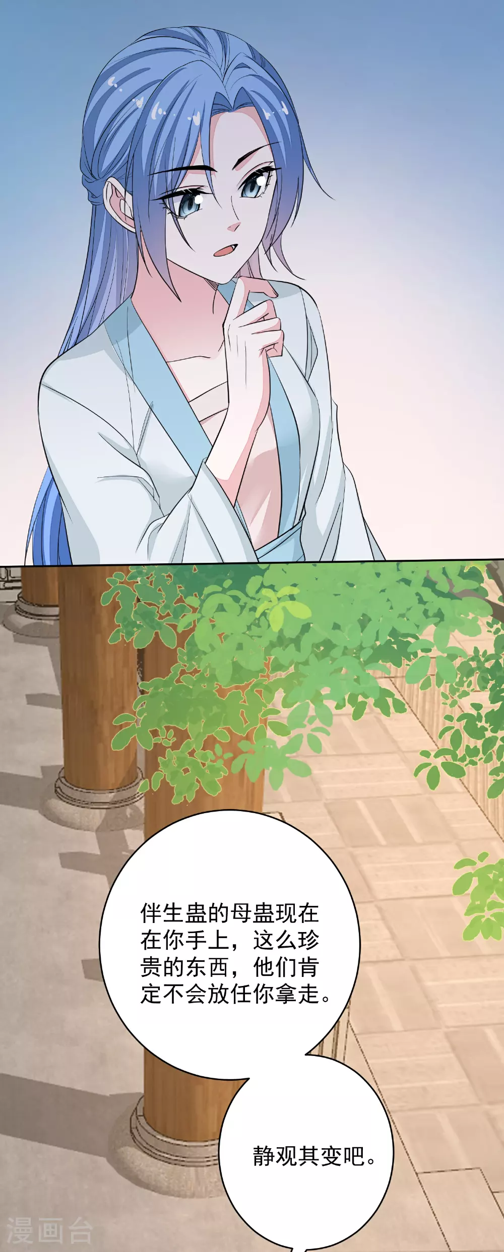 第388话 夫妻之间的赌注8