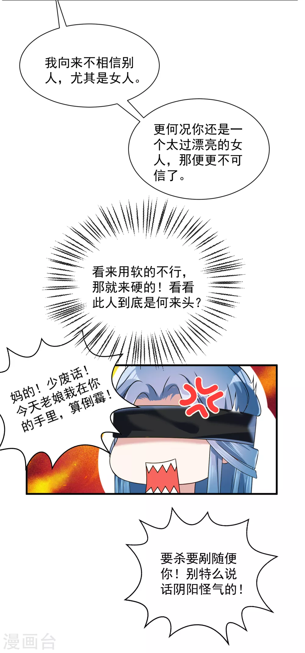 第4话 催欢之毒5