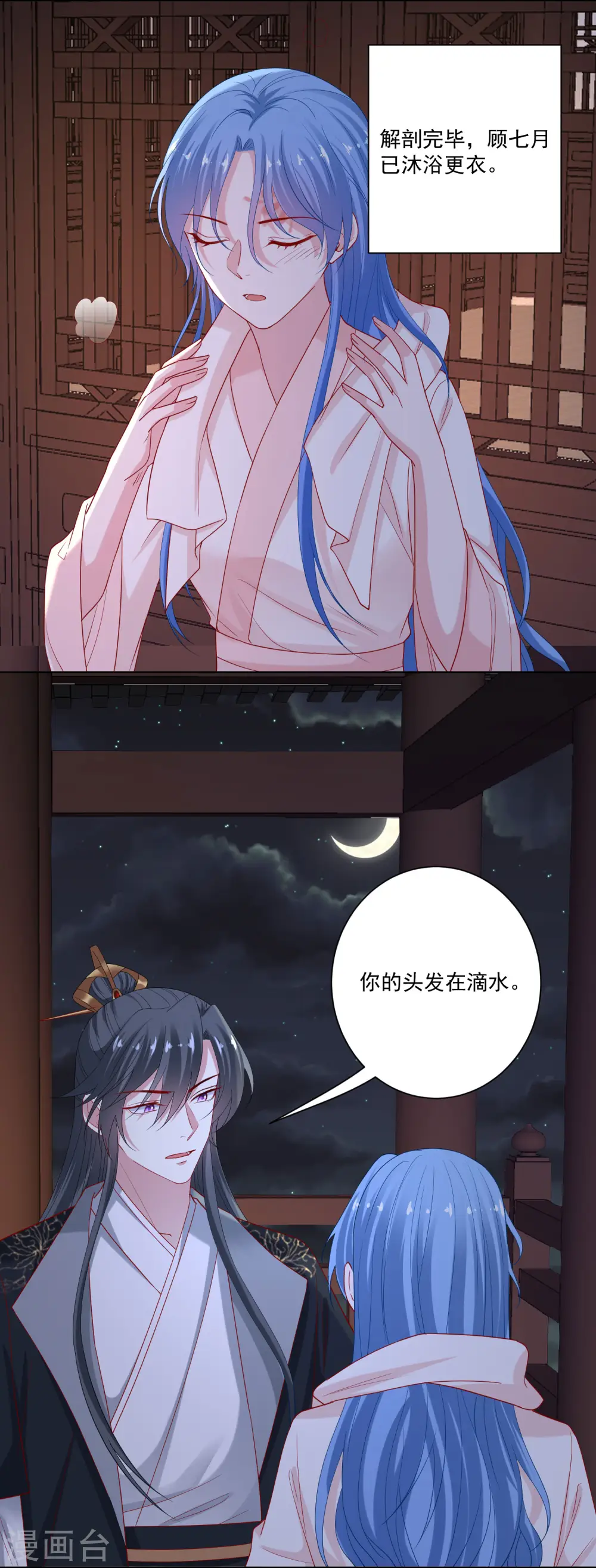 第175话 解剖明路8