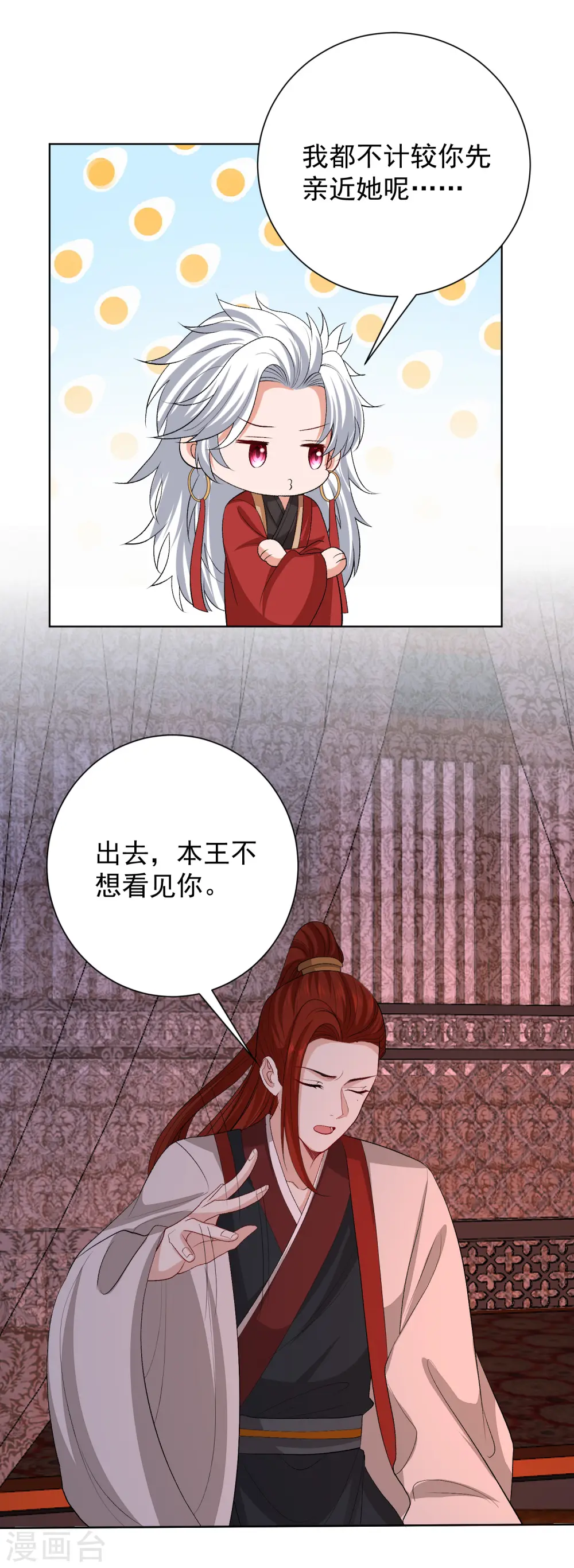 第261话 争抢18