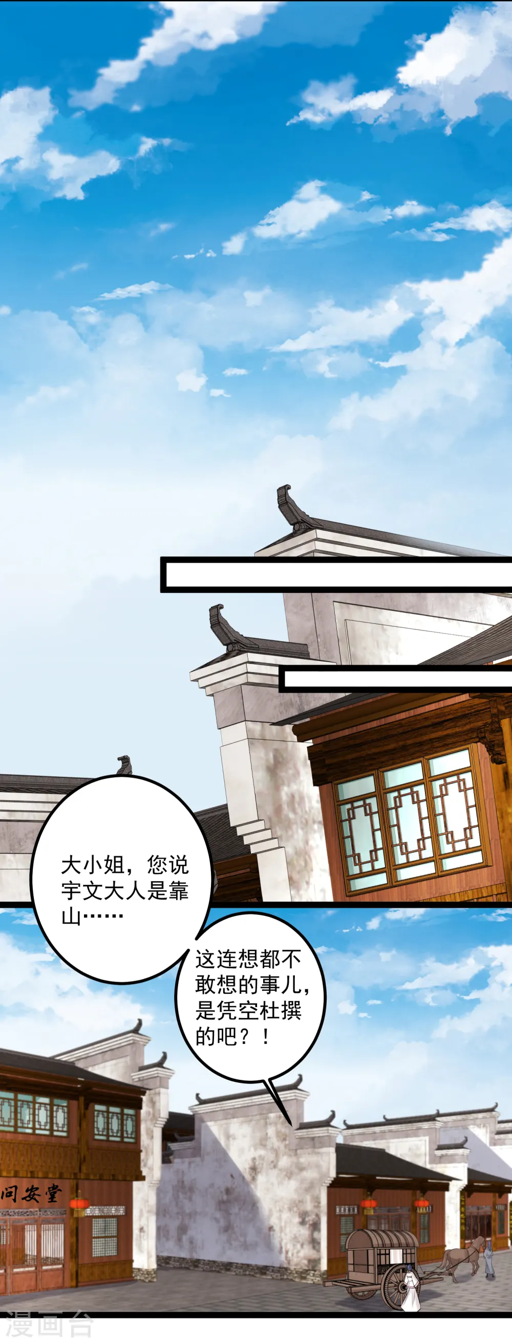第34话 得罪不起24