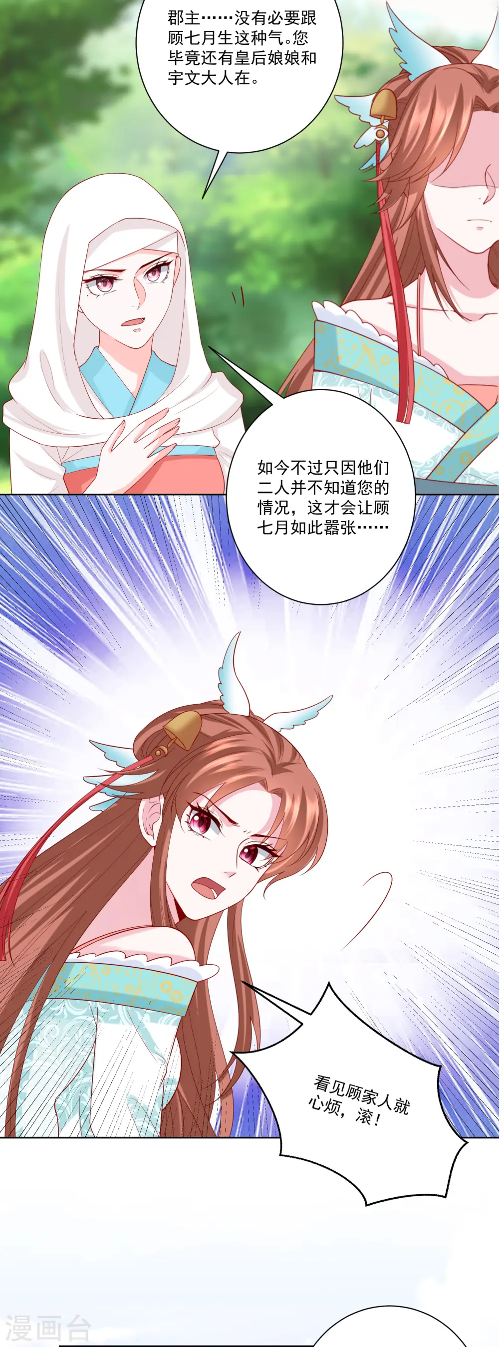 第141话 刑罚伺候17