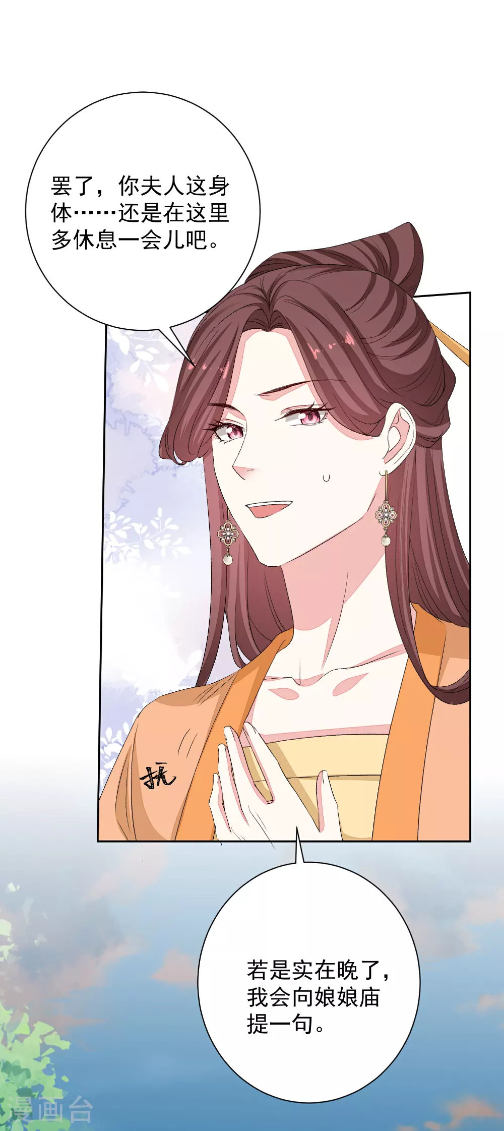 第375话 探访娘娘庙10