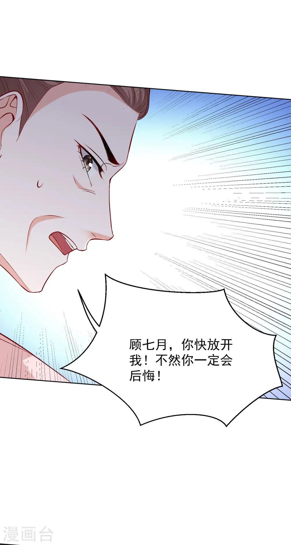第214话 先发制人6