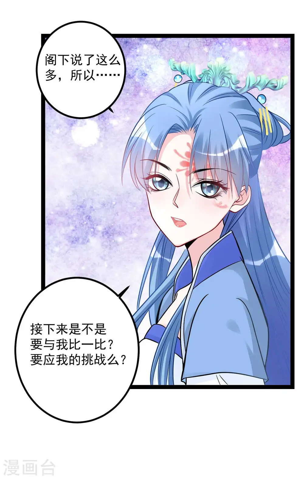 第47话 一较高下18