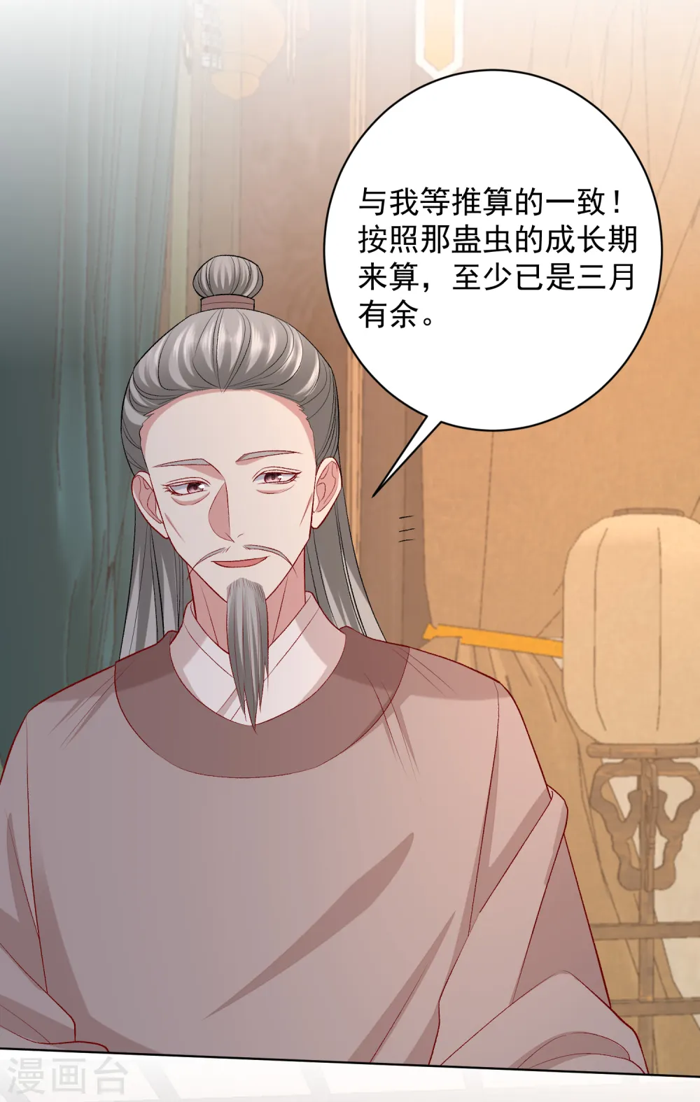 第231话 顾七月用针如神10