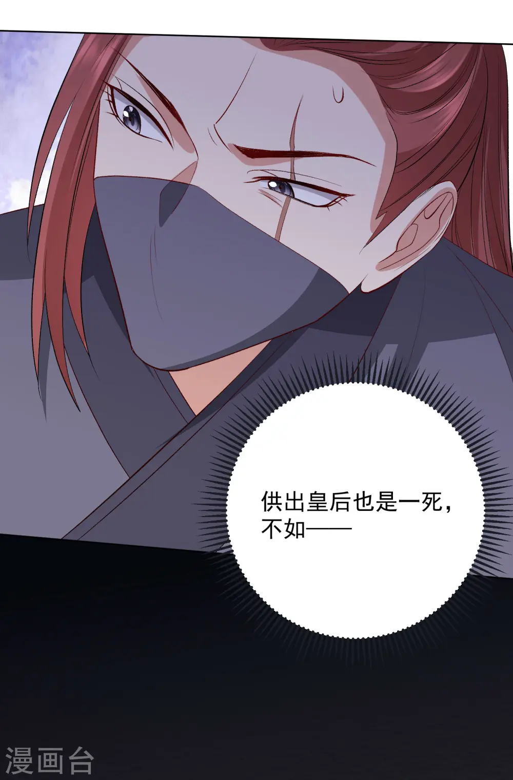第258话 伪装15