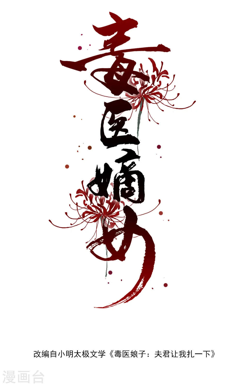 第17话 乖乖就范1