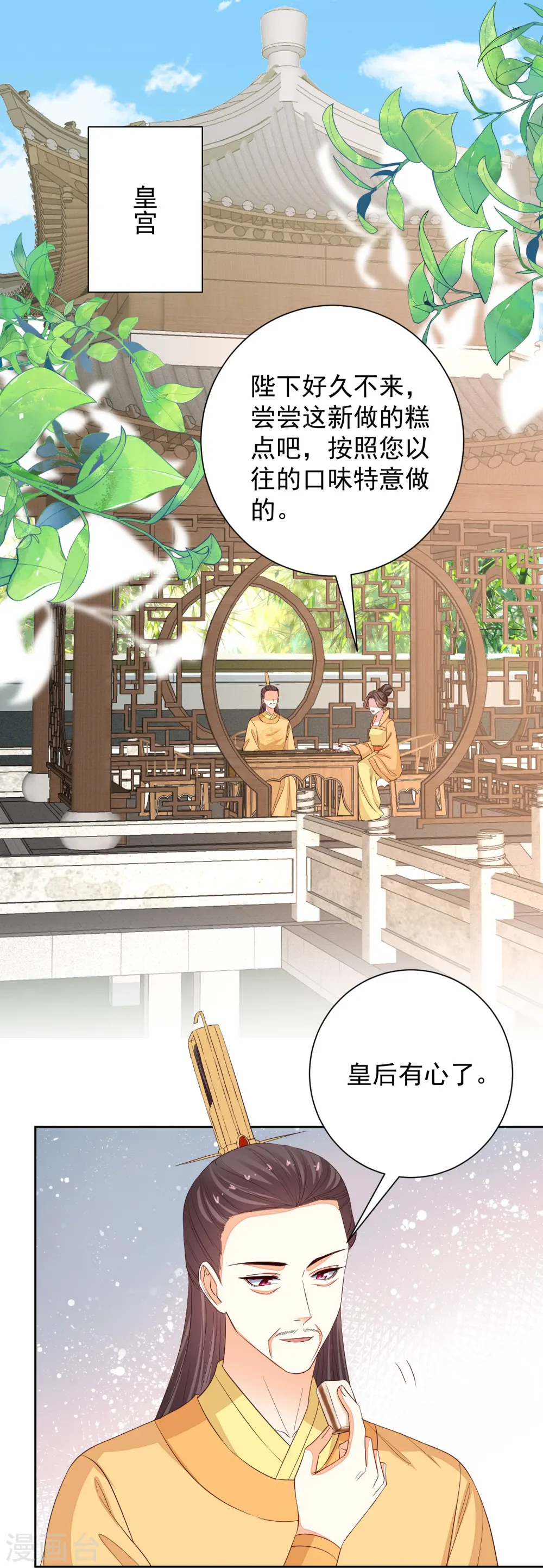 第356话 再撩别想出房门！19