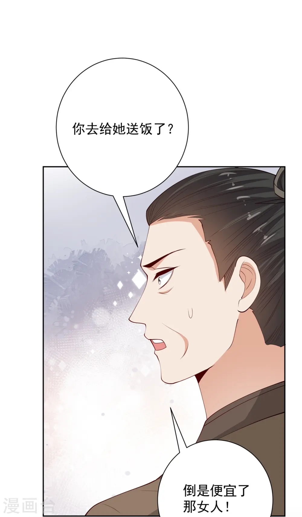 第342话 神医府7