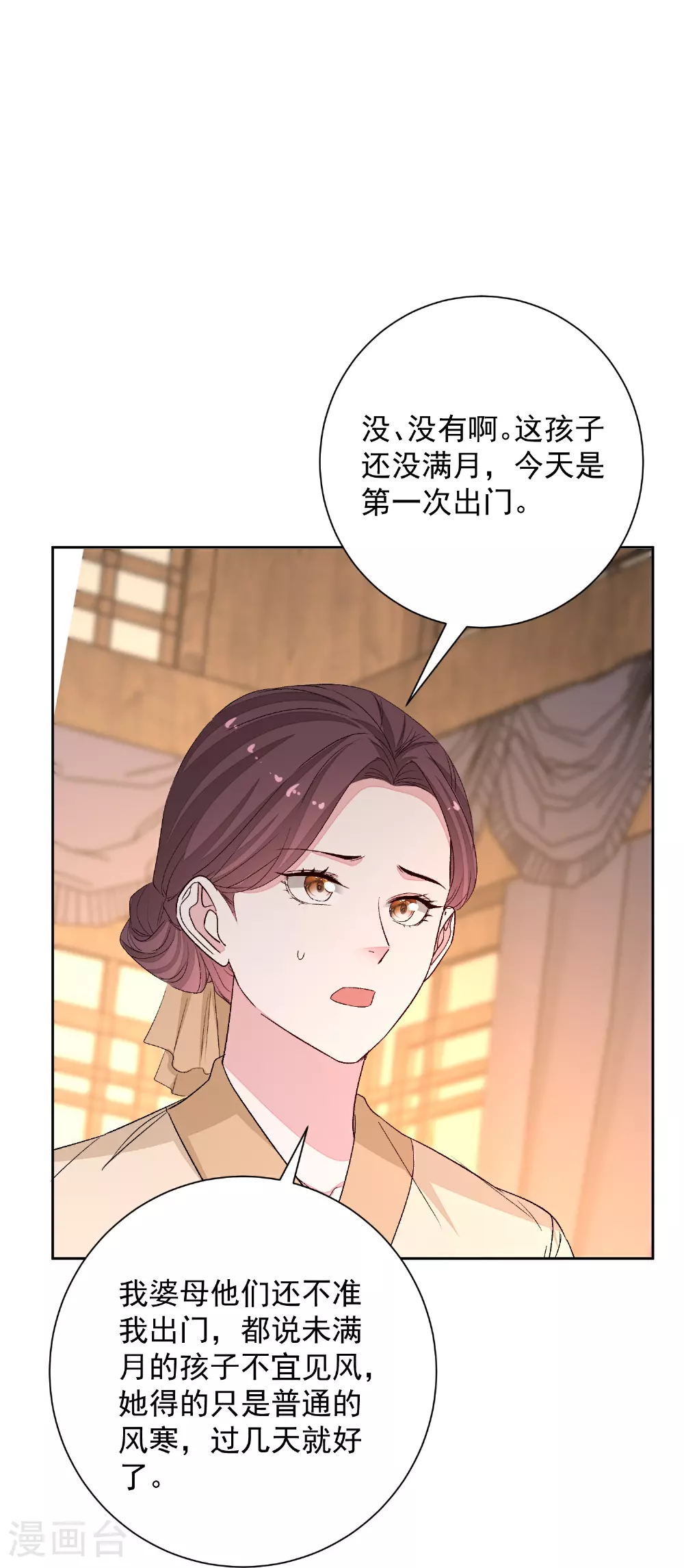 第373话 虎毒不食子11