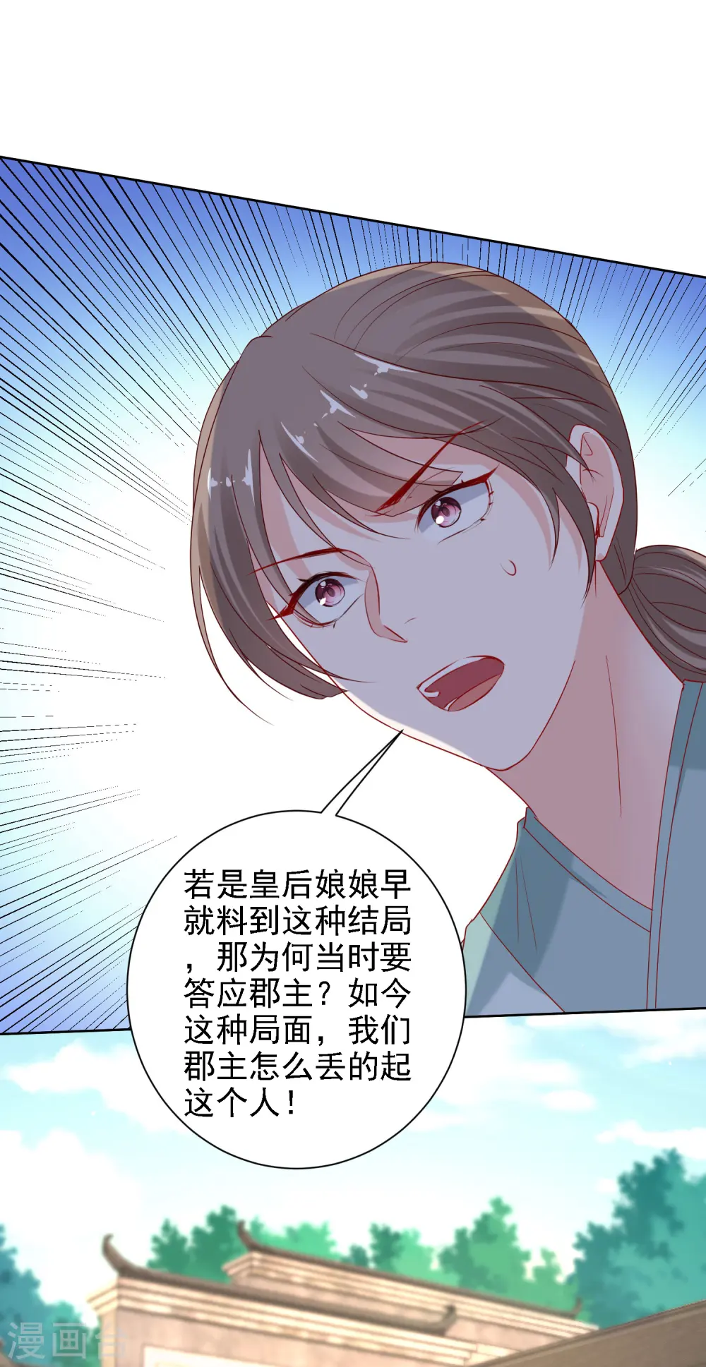 第196话 洞房3