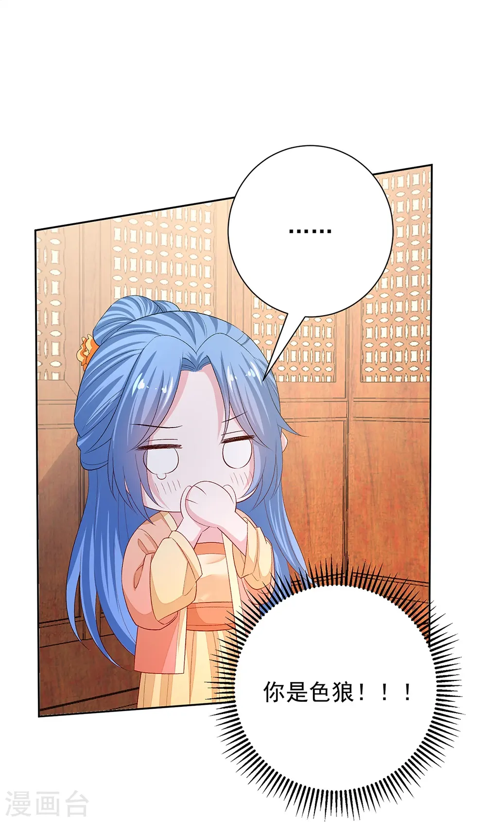 第310话 疯狂吃醋9
