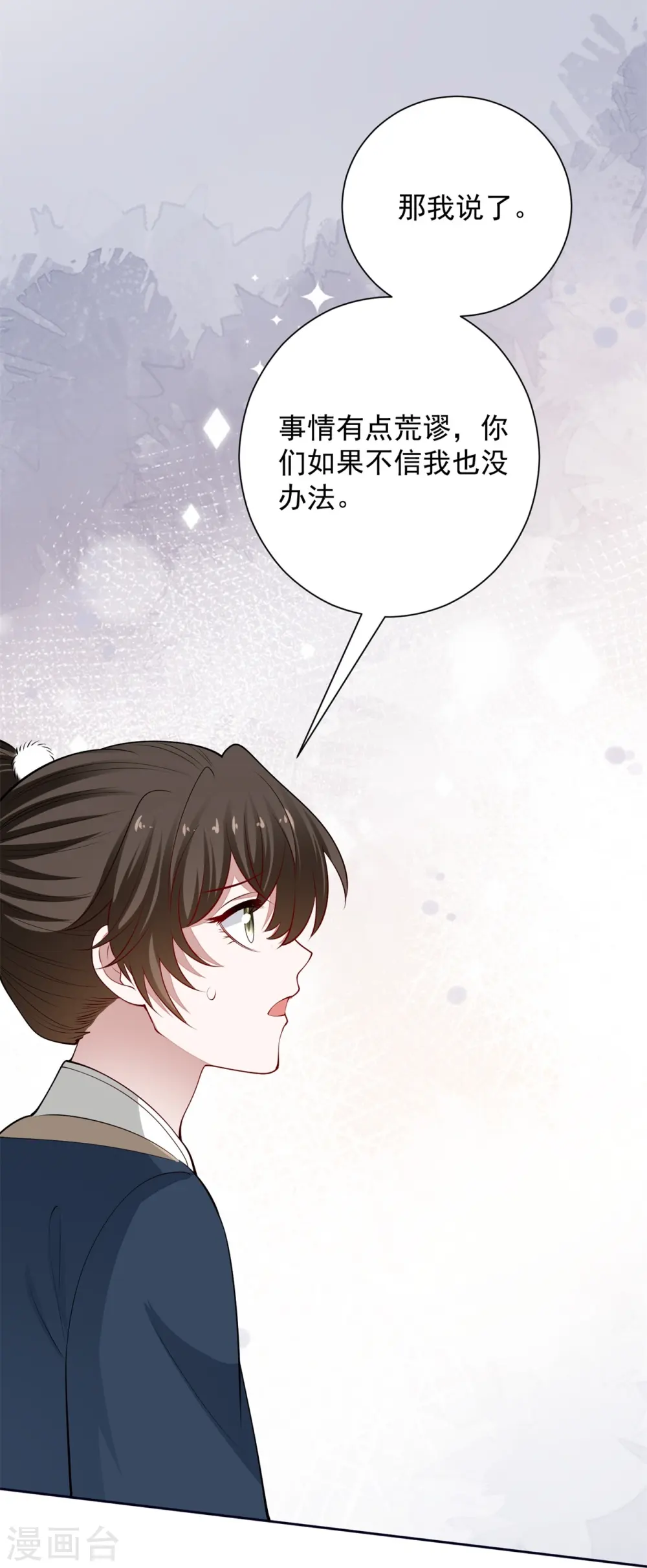 第346话 荒谬的事25