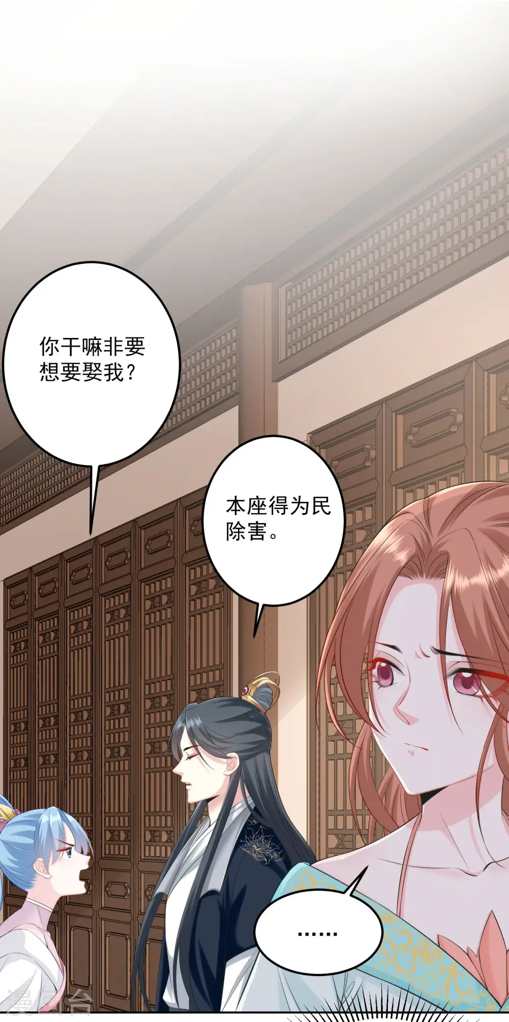 第85话 非你不可16