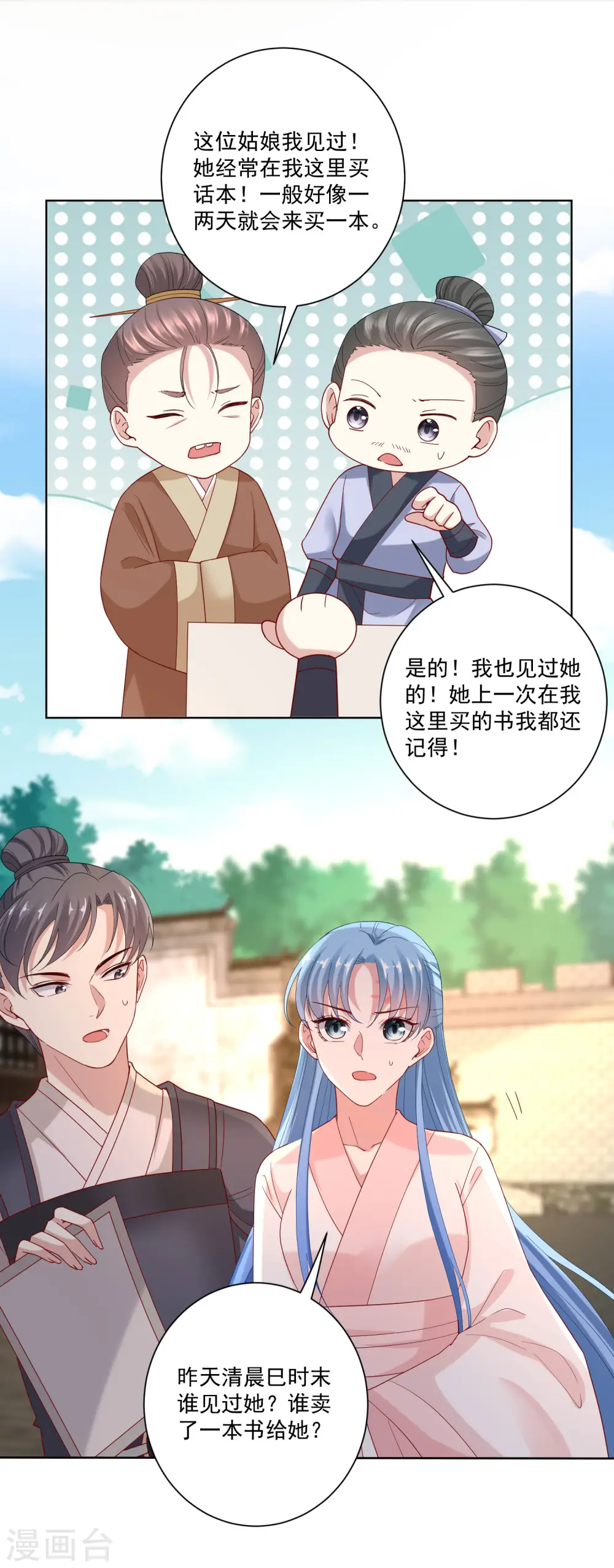 第172话 借个肩膀14