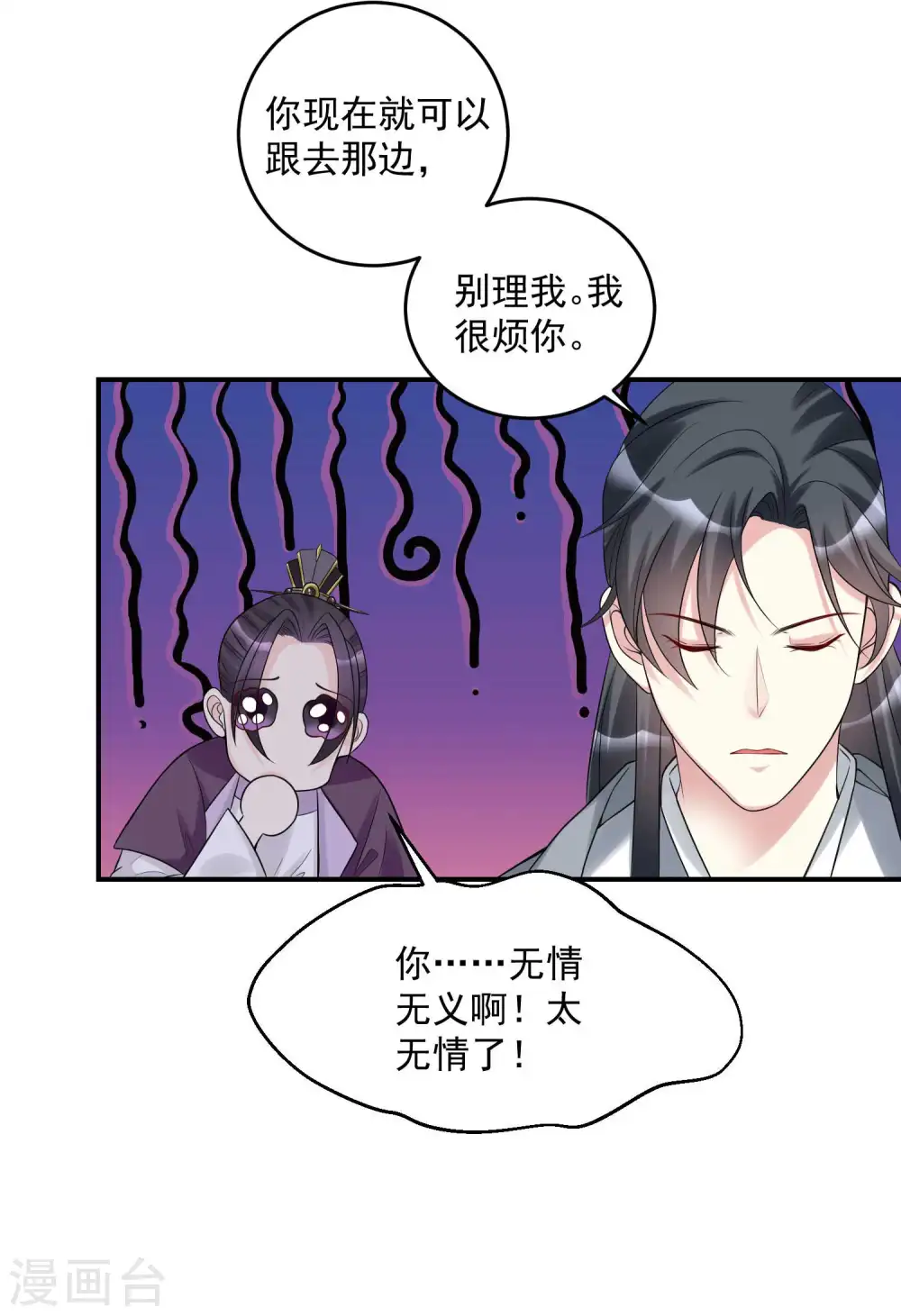 第68话 赛马英姿22