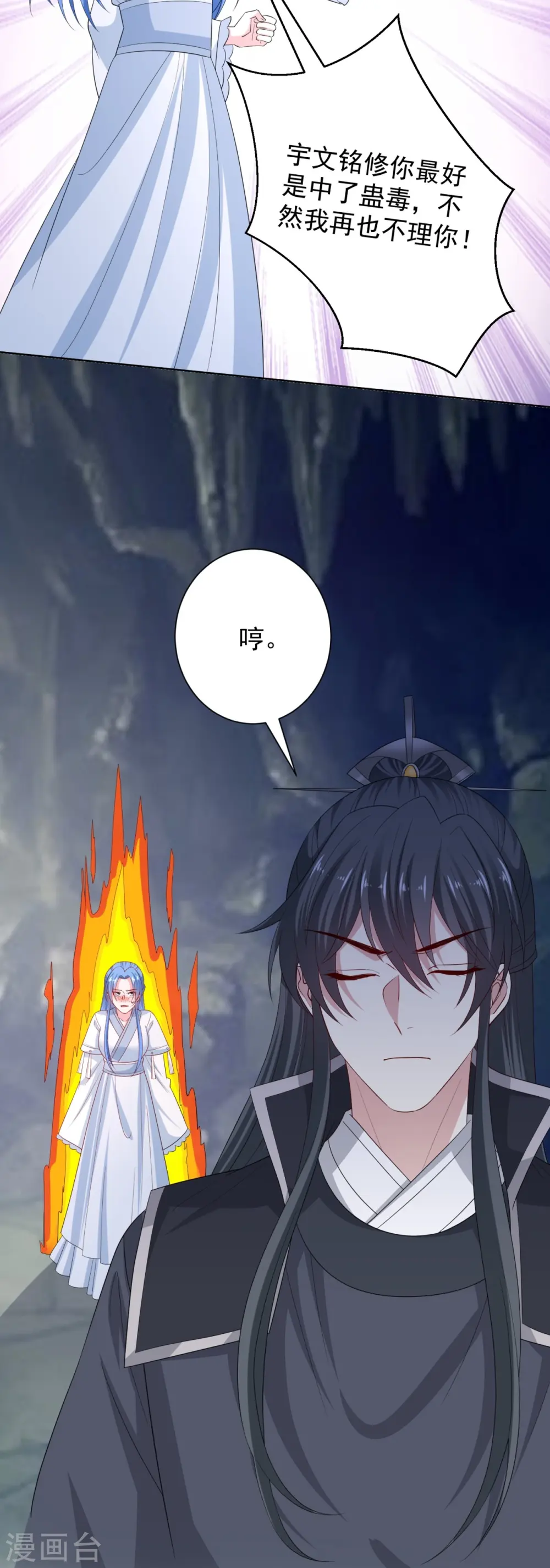 第295话 冒充18