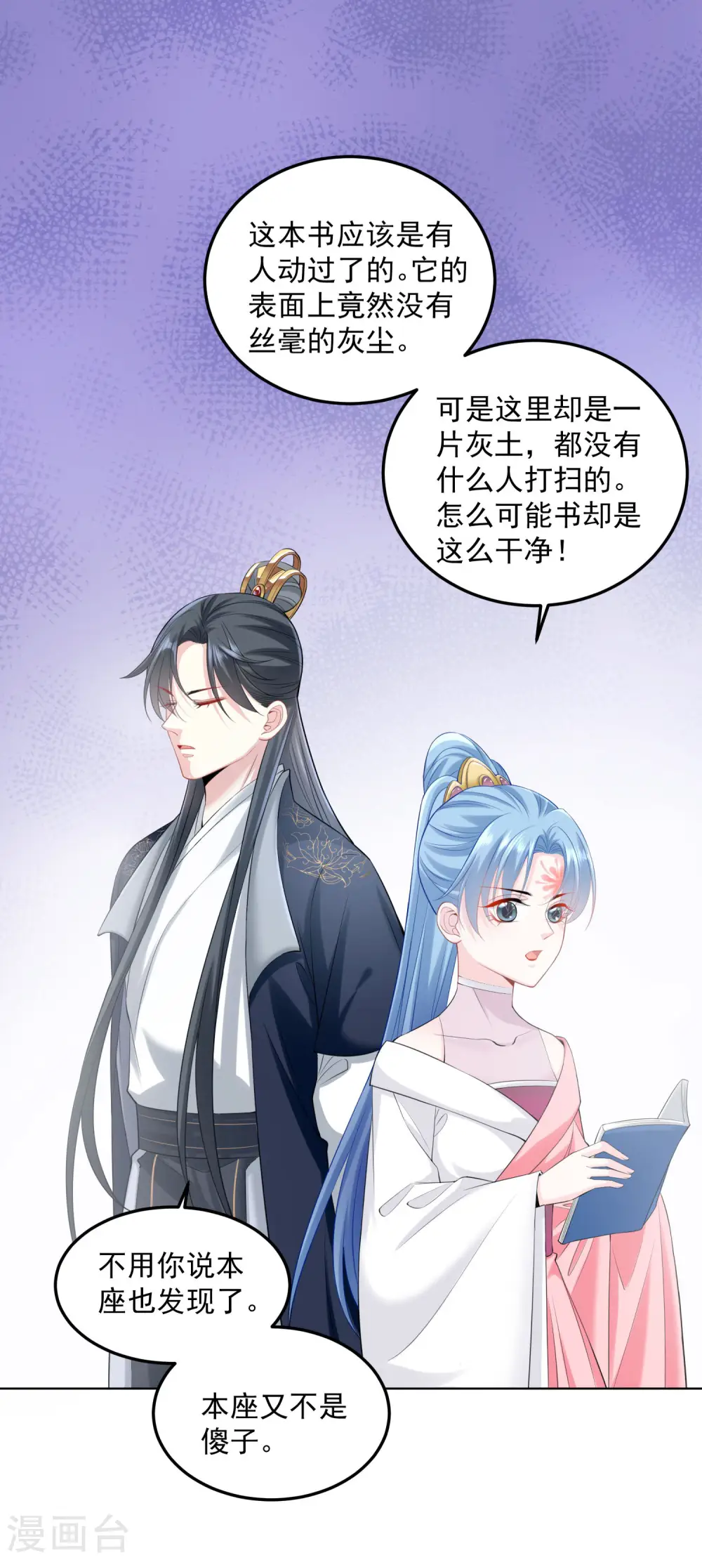 第86话 默契配合9